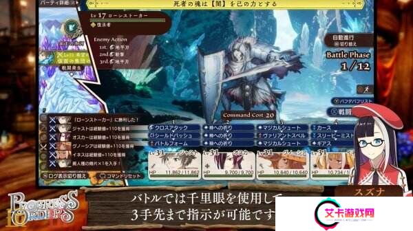 幻想RPG《PROGRESS ORDERS》第二弹预告发布