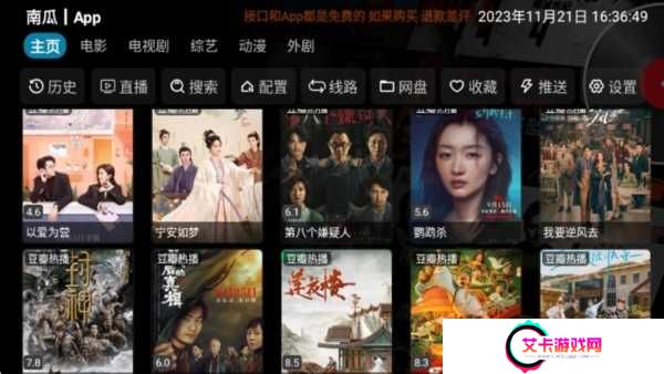 影视仓电视版图片4