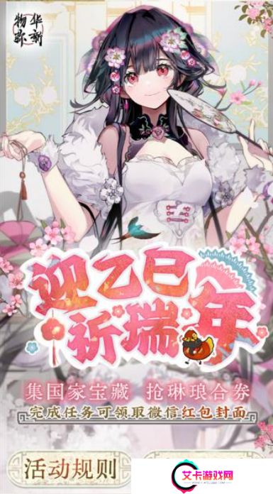 《物华弥新》x《国家宝藏》新春正式联动 共绘文化创新传承新蓝图！