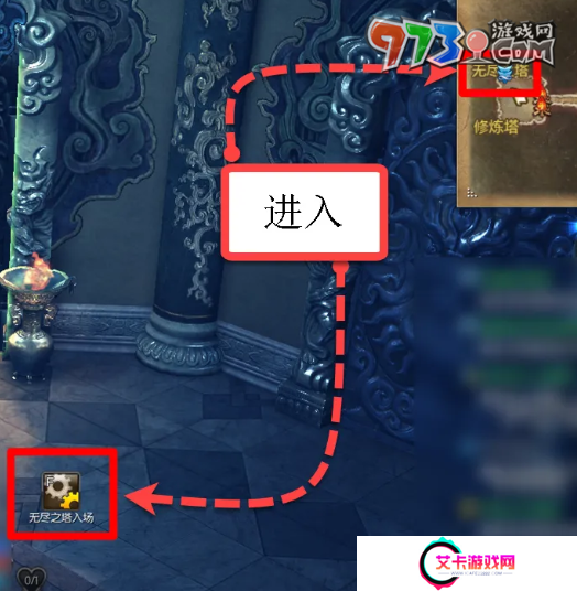《剑灵》全新无限之塔入口位置
