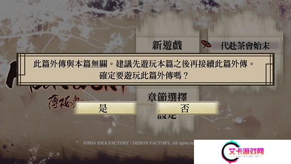 薄樱鬼游戏