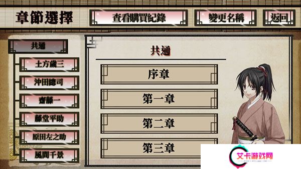 薄樱鬼游戏
