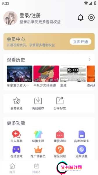 柚子影视APP图片9