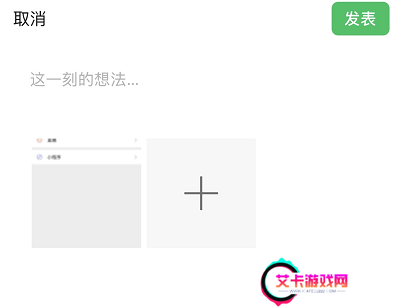 微信怎么发文字朋友圈
