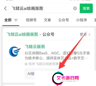 飞链云版图AI绘画怎么用