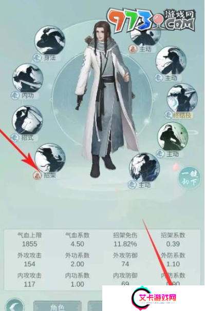 《江湖悠悠》根骨提升方法