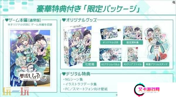 视觉小说《Dreamy Syrup》将于4月24推出