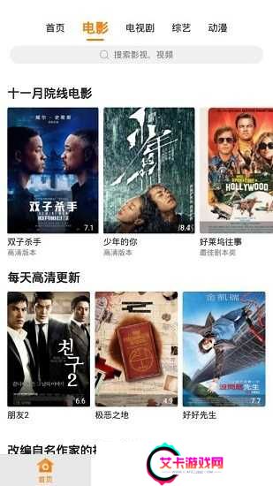 香蕉影视app最新版2024截图3: