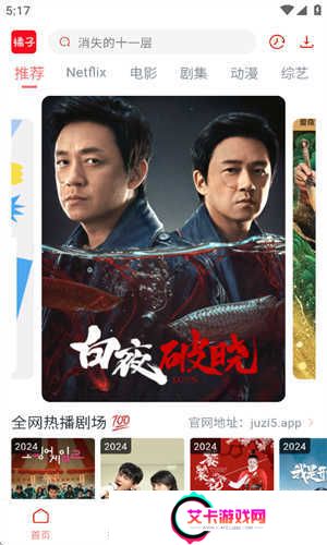 橘子影视