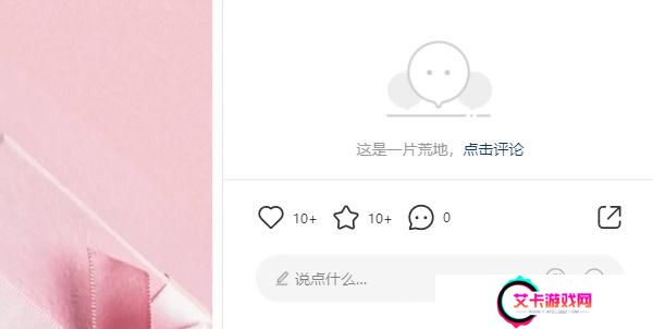 小红书网页版入口