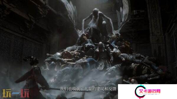 《明末：渊虚之羽》背景故事预告片及开发日志公布