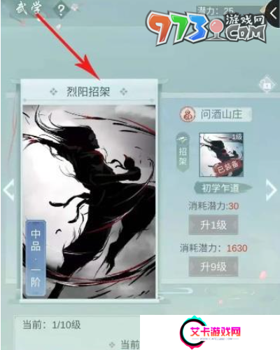 《江湖悠悠》根骨提升方法