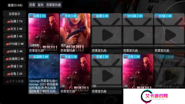 影视仓电视版图片6