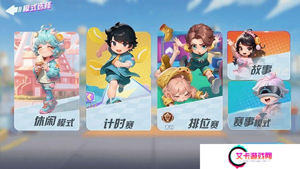 男生女生向前冲截图