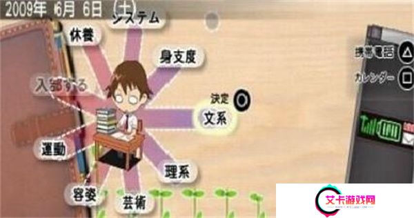 心跳回忆