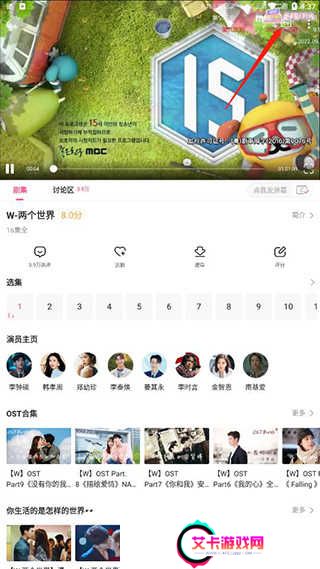 投屏教程截图2