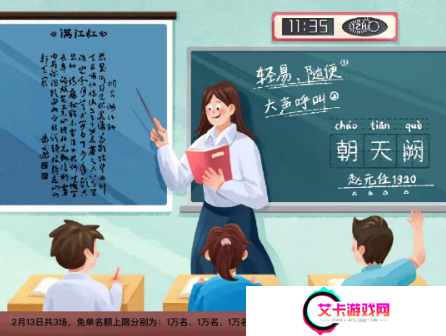 饿了么免单2.13答案