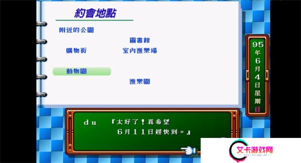 心跳回忆