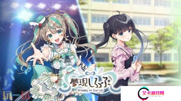 视觉小说《Dreamy Syrup》将于4月24推出