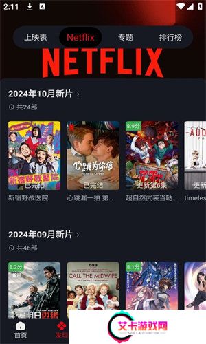 网飞猫纯净版2025年新款