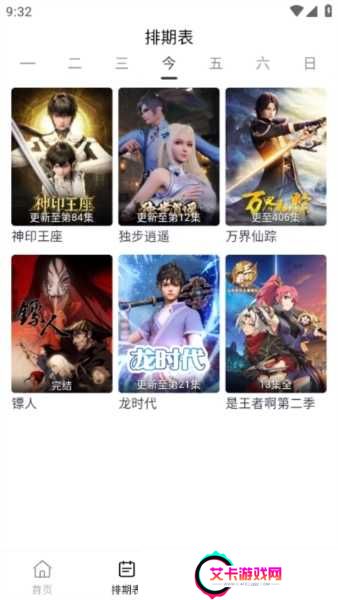 柚子影视APP图片8