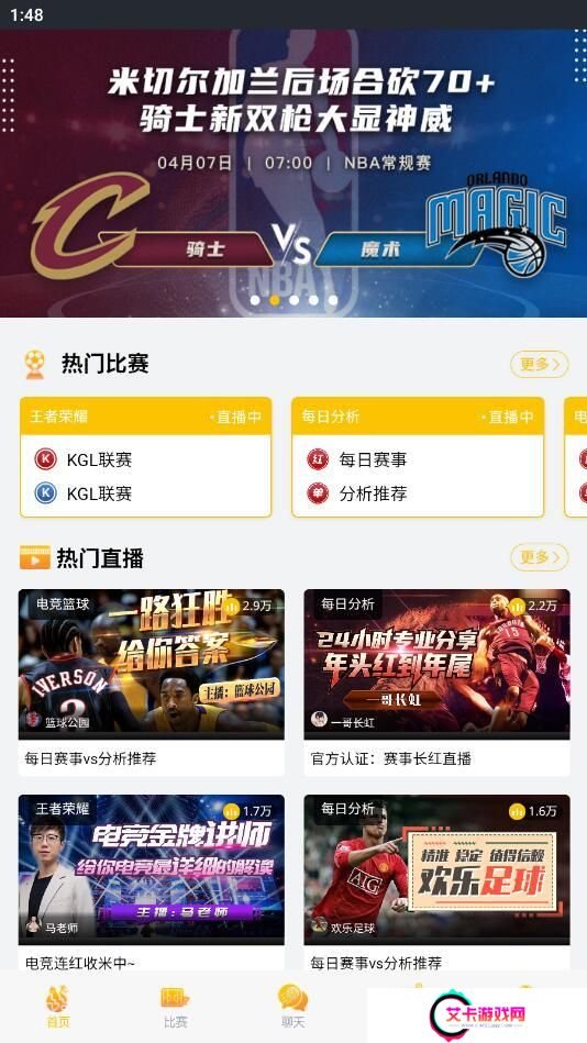 风云体育app下载安装最新版