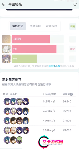 原神抽卡分析链接怎么获取手机