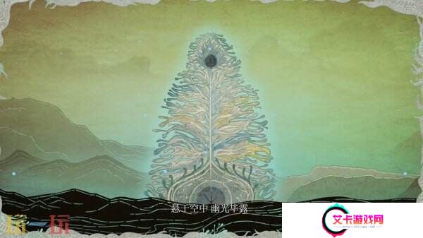 《明末：渊虚之羽》背景故事预告片及开发日志公布