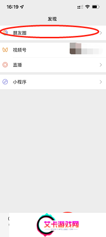 微信怎么发文字朋友圈