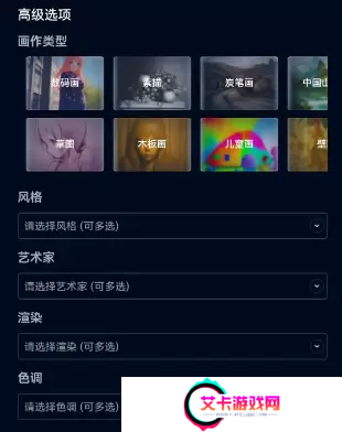 飞链云版图AI绘画怎么用