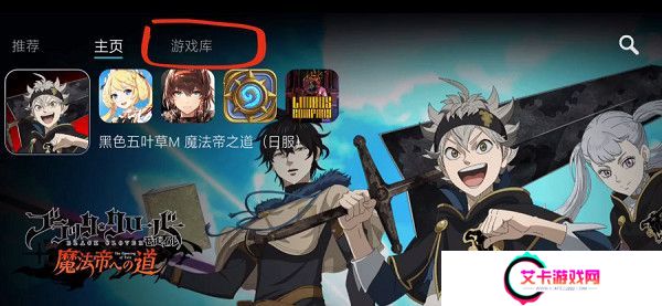 黑色五叶草魔法帝之道