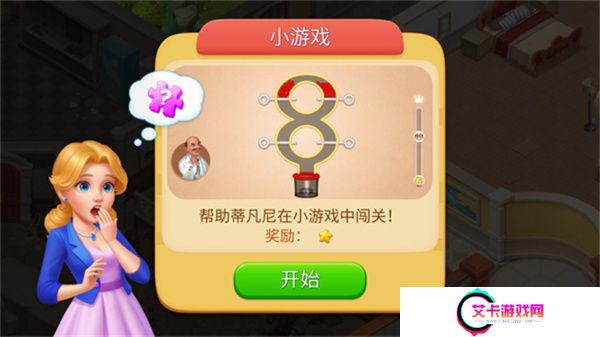 奇妙庄园单机版