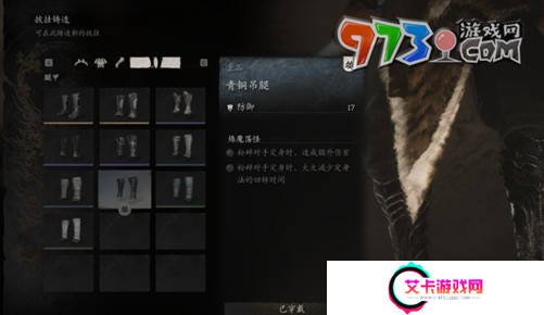 《黑神话悟空》青铜吊腿获取方法