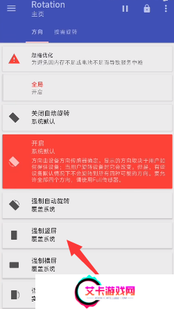 地铁跑酷横屏教学