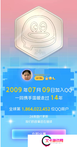 qq注册排名在哪看
