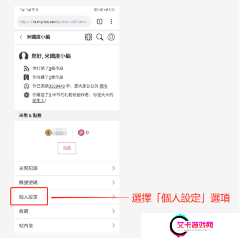 米国度怎么换成简体