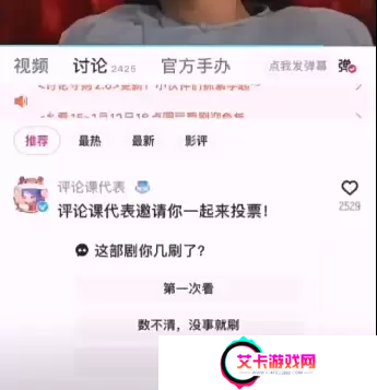 甄嬛传新功能一键跳过甘露寺