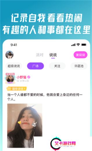 头号派对手机版