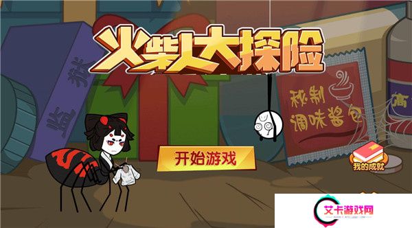 火柴人大探险手机版