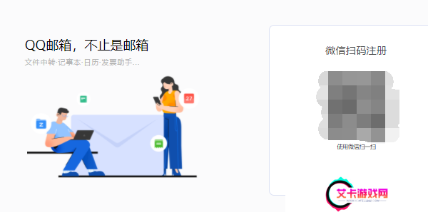 QQ邮箱怎么注册
