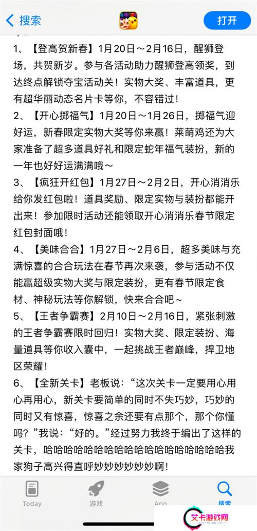 他是当下全中国最幸福的男人，只因他在《开心消消乐》做对了一件事