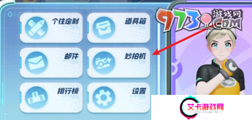 《宝可梦大集结》合照方法介绍