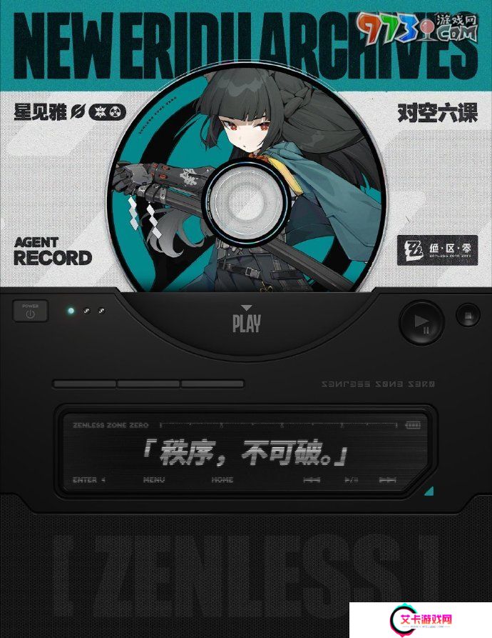 《绝区零》星见雅配音演员介绍