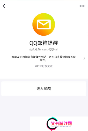 QQ邮箱怎么注册