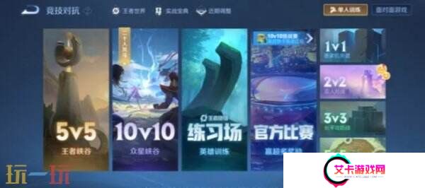 王者荣耀新模式2v2最强阵容组合！双人对抗模式推荐必看！