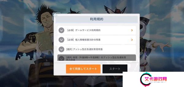 黑色五叶草魔法帝之道