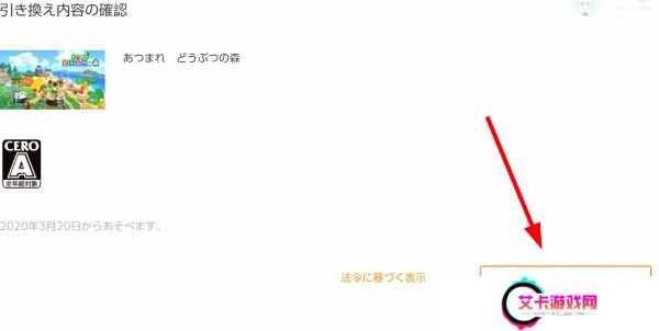 Switch游戏兑换券怎么用