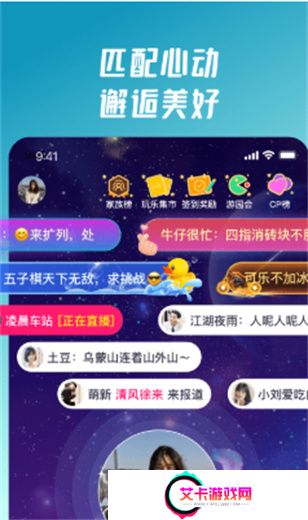 头号派对手机版