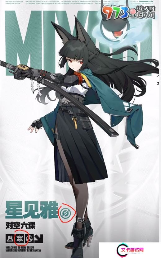 《绝区零》星见雅技能强度介绍