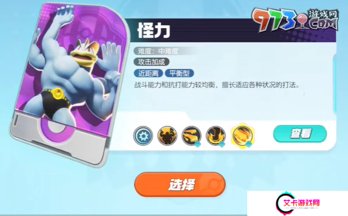 《宝可梦大集结》公测5选1礼包选不了解决方法